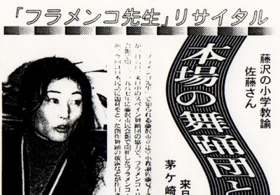 朝日新聞（1992年12月26日）掲載記事