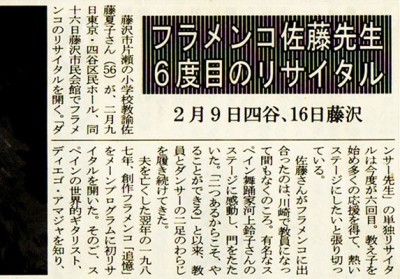 湘南朝日（2003年1月6日）掲載記事