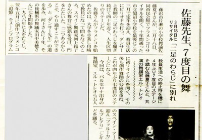 湘南朝日(2007年2月19日)掲載記事