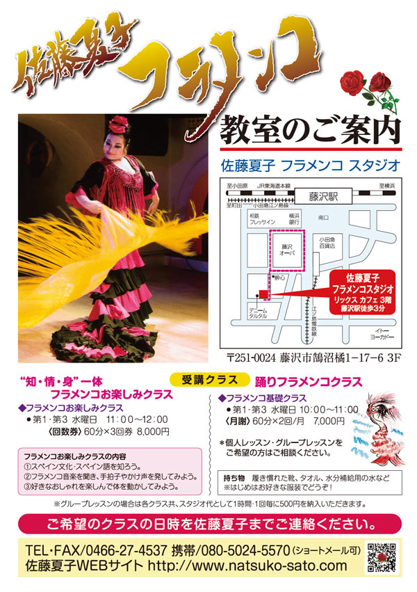 教室のご案内
