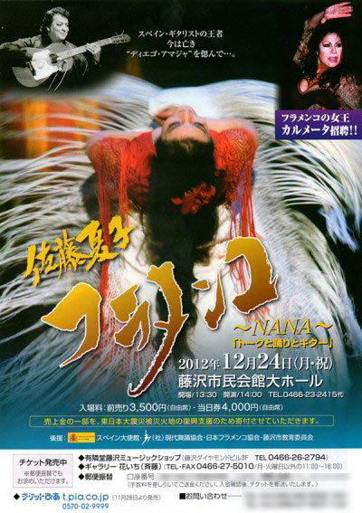 2012年12月