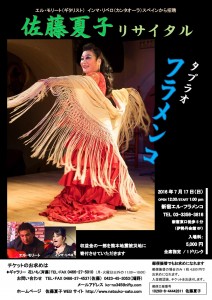 flyer20160717b