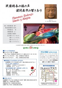 flyer20171217ura